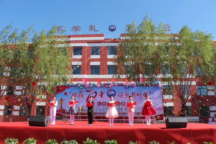 霍林郭勒市实验小学