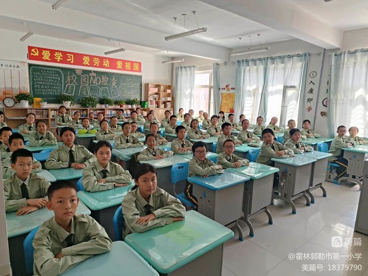 霍林郭勒市第一小学