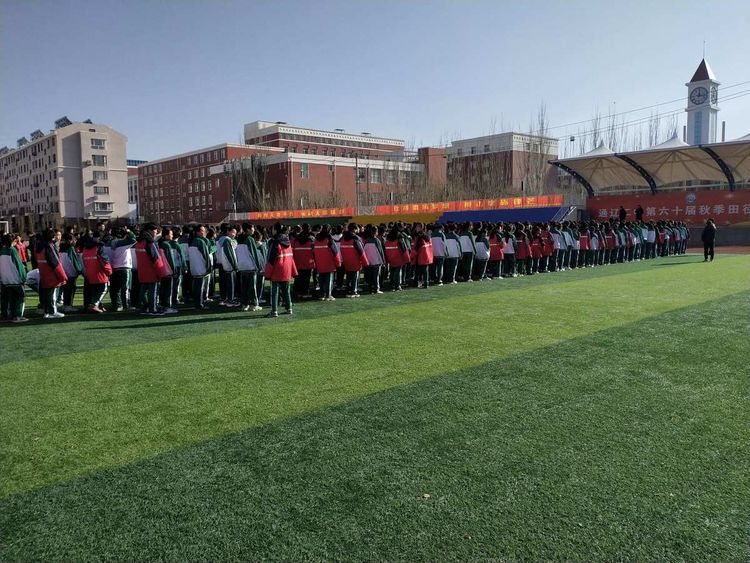 通辽市第二中学北校区