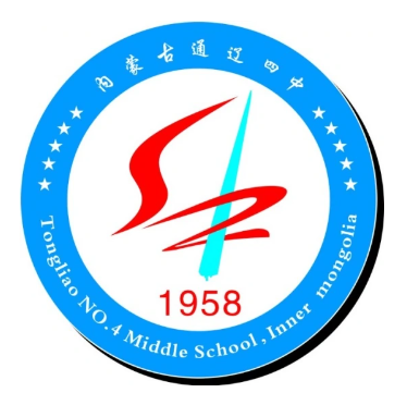 通辽四中南校区