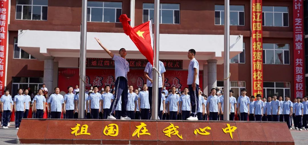 通辽四中南校区