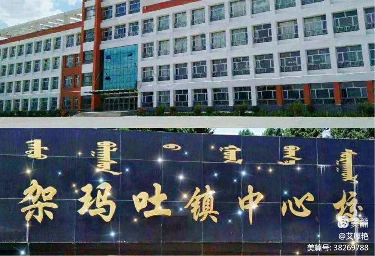 架玛吐镇中心校