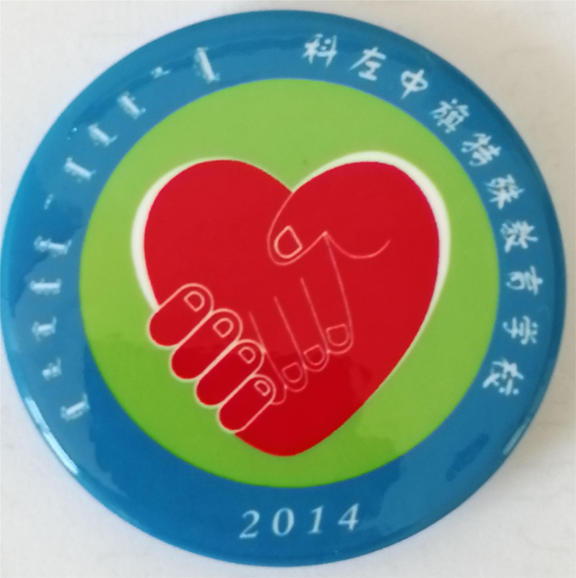 科左中旗特殊教育学校