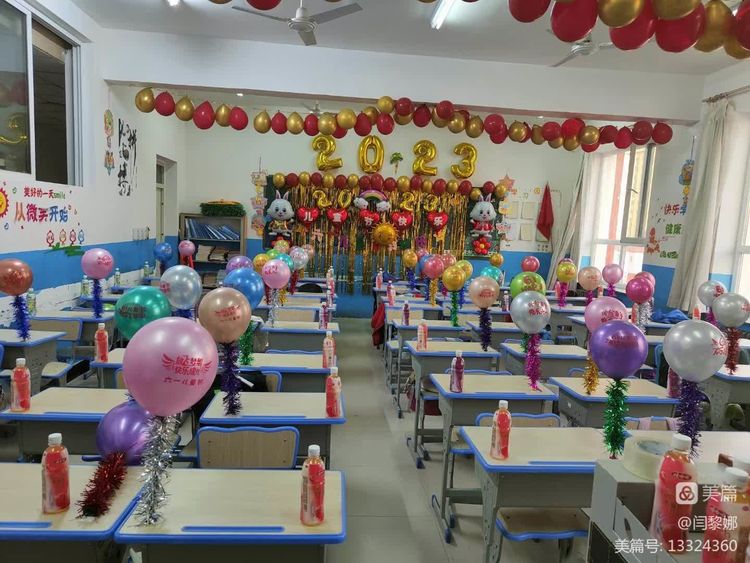 开鲁县工农小学