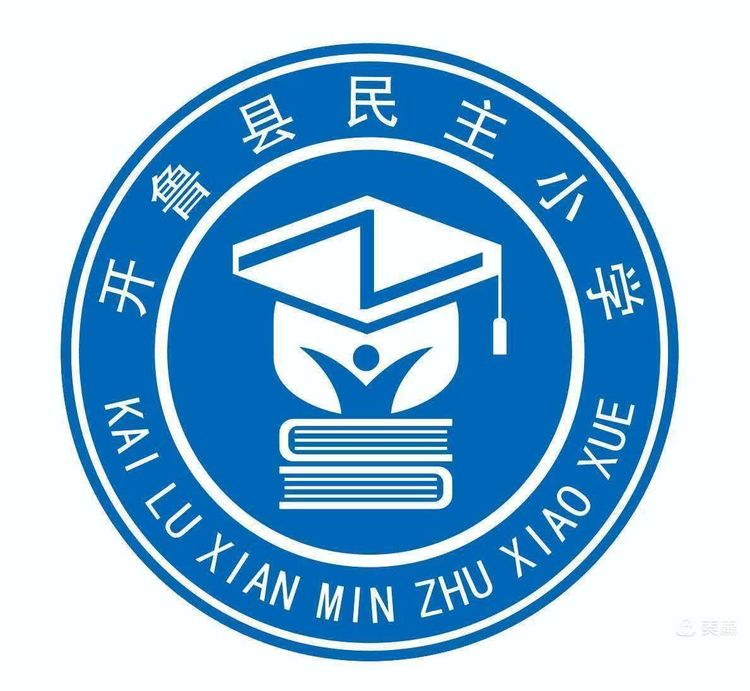 开鲁县民主小学