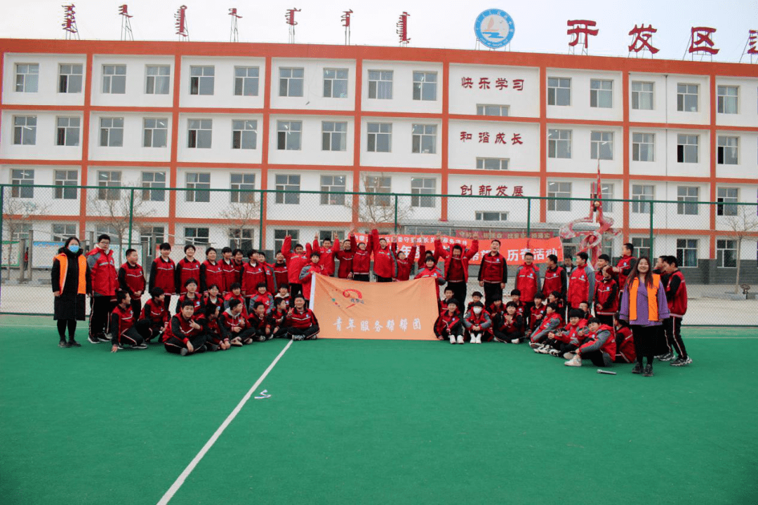 开发区辽河中学