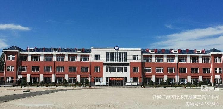 开发区三家子小学
