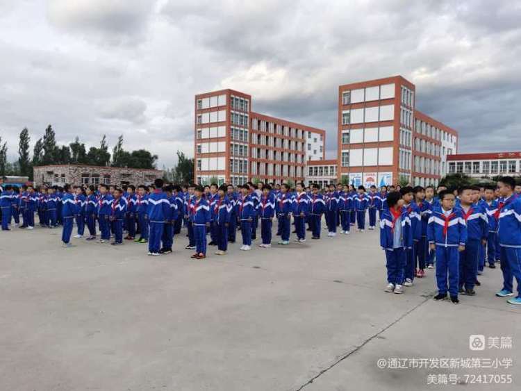 通辽新城第三小学